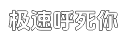 极速赋能企业腾飞的手机号轰炸平台平台